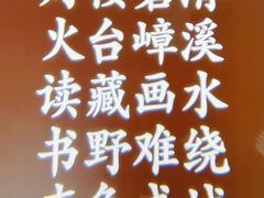 -徽镇小厨·经典徽菜(马连道店)