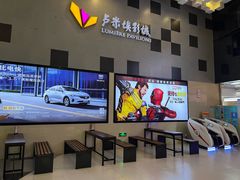 -卢米埃影城(金鹰新街口杜比全景声激光店)