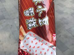 -康乐(滨江道店)