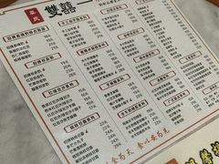 -双喜老铺(人民广场店)