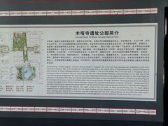 -木塔寺遗址生态公园