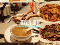 -普天和酒楼(天津之眼店)