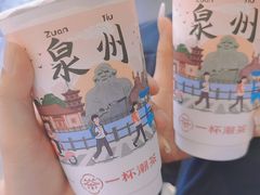 -一杯潮茶(西街店)