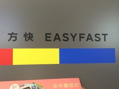 -方快-照相馆(松江开元地中海店)