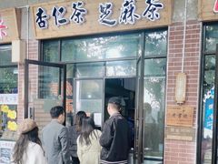 -谢怀亮芝麻茶