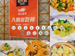 -强记海鲜·大排档(蛇口新街店)