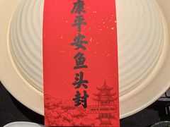 -久宴·天目湖大鱼头(恐龙园店)