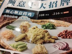 -顺意·顺德家乡菜(国际人才大厦店)