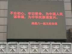 -南昌八一起义纪念馆