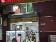 -林记揭阳新亨粿条