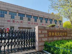 -济南战役纪念馆(济南革命烈士陵园)