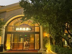 -江南雅厨(李公堤店)