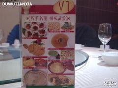 菜牌-上海年代(水上东路店)