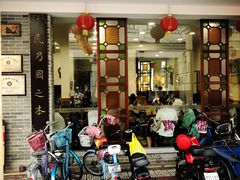 门面-民信老铺(华盖路店)