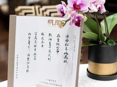 -明阁 Ming Court(广州朗豪酒店)