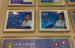 -上海浦滨儿童医院