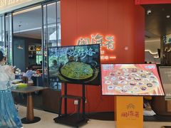 -闽海肴(北辰荟店)