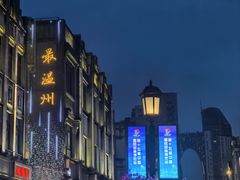 -长人馄饨铺(解放街店)