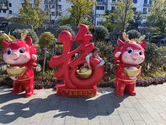 -宁波儿童公园(鄞州区)