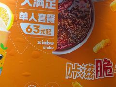 -呷哺呷哺 黄金牧场 (欢乐谷店)