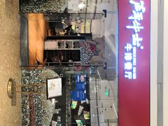 门面-斗牛士牛排餐厅(嘉里汇店)