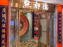 -杭州湖滨in77
