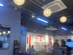 -馬伍旺川菜(江北虹悦城店)