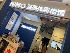 -海马体照相馆(广州新世界云门New park店)