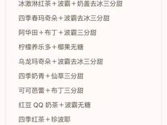 网上看到的秘籍-1点点(银座和谐广场店)