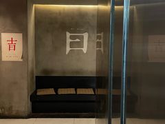 门面-日上三甘(三里屯店)