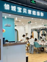 -倾城宝贝儿童摄影(新辰里酒仙桥店)