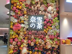 门面-奈雪的茶(时代天街店)