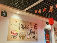 -前门杨记·铜锅涮肉(王府井·故宫店)