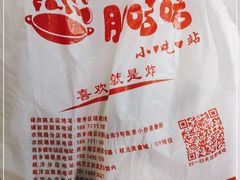 -肥喏喏小吃站(农院路店)