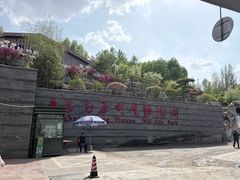 -青藏高原野生动物园