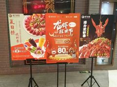 -龙门烤鱼(东方宝泰店)