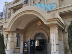 -清风小镇闯关东影视基地