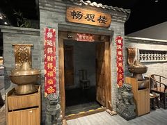 -东来顺饭庄(西直门店)