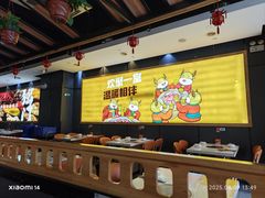 -古乐牛香·鲜牛肉牛杂火锅(梅村五洲国际店)