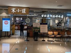 -宋小谨·泉州菜(南益广场店)