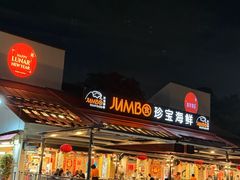 -珍宝海鲜(东海岸海鲜中心)