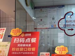 -回味鸭血粉丝汤(砂之船店)