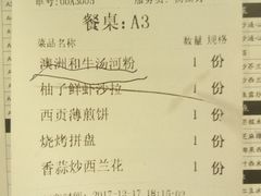 账单-Pho Asia 亚阁越南料理(上海来福士广场店)