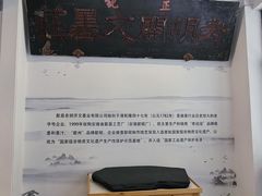 -老胡开文墨厂