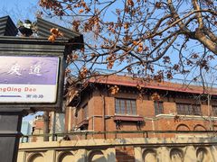 -天津五大道文化旅游区