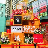 永新坊的龙年味儿