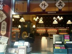 门面-赵小姐的店(鼓浪屿三友店)