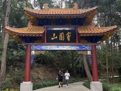 -窦圌山风景区