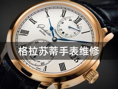 -名表维修服务中心(信兴广场地王大厦店)