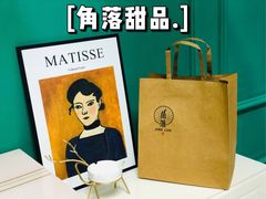 -角落低卡烘焙(正弘城店)